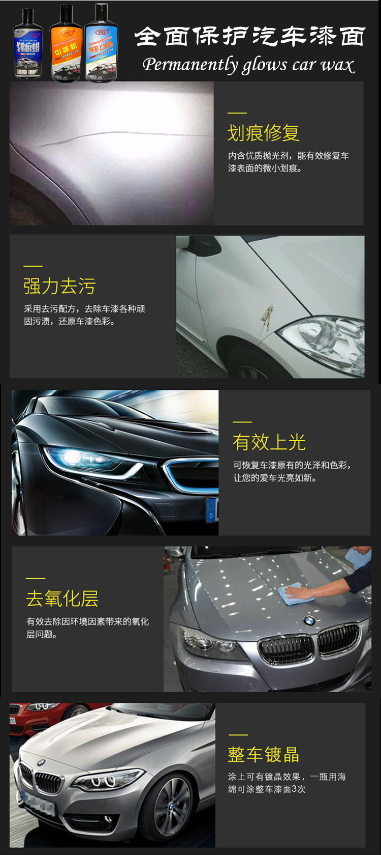 保護(hù)車漆效果圖.jpg